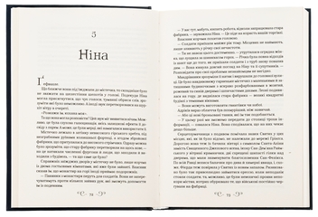 Паперова книга «Король шрамів», автор Лі Бардуго - фото №6 - мініатюра