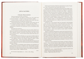 Бумажная книга «Холодний Яр», автор Юрий Горлис-Горский - фото №6 - миниатюра
