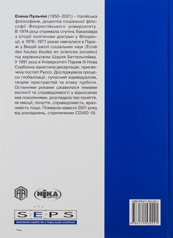 Паперова книга «Заздрість. Сумна пристрасть» - фото №2 - мініатюра