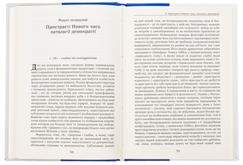Паперова книга «Заздрість. Сумна пристрасть» - фото №6 - мініатюра