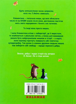 Бумажная книга «Твоя Клементина», автор Карли Соросяк - фото №2 - миниатюра
