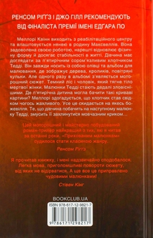 Паперова книга «Приховані малюнки», автор Джейсон Рекулак - фото №2 - мініатюра