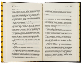 Бумажная книга «Аргайл», автор Элли Конуэй - фото №5 - миниатюра