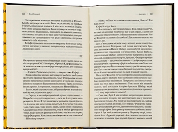 Бумажная книга «Аргайл», автор Элли Конуэй - фото №6 - миниатюра