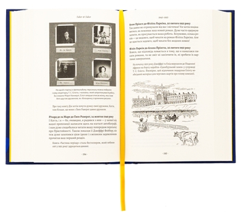 Бумажная книга «Faber & Faber. Нерозказана історія», автор Тоби Фейбер - фото №6 - миниатюра
