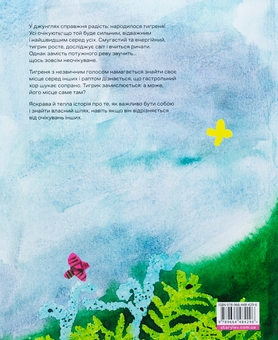 Бумажная книга «Кряк!», автор Юлия Гвилим - фото №2 - миниатюра