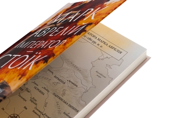 Бумажная книга «Марк Аврелій. Імператор-стоїк», автор Дональд Дж. Робертсон - фото №4 - миниатюра