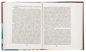 Бумажная книга «Особистий досвід. Обійняли мене води до душі моєї», автор Кэндзабуро Оэ - фото №6 - миниатюра