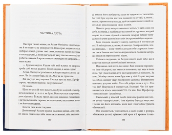 Бумажная книга «Людина», автор Ольга Кобылянская - фото №5 - миниатюра