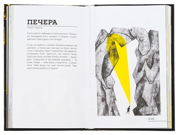 Бумажная книга «Словник війни » - фото №5 - миниатюра