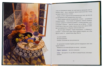 Бумажная книга «Сміховисько», автор Светлана Ройз - фото №5 - миниатюра