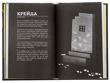 Бумажная книга «Словник війни » - фото №6 - миниатюра