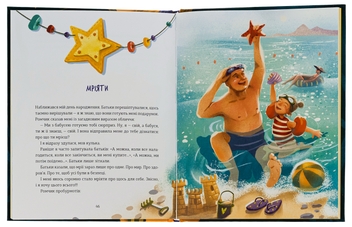 Бумажная книга «Сміховисько», автор Светлана Ройз - фото №6 - миниатюра