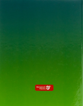 Бумажная книга «Мода на сумки», автор Светлана Щербанюк - фото №2 - миниатюра