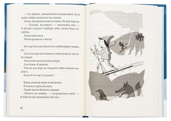 Бумажная книга «Супердетектив Тім і команда. Книга 2. Великодня таємниця», авторов Хильда Хагеруп, Клаус Хагеруп - фото №5 - миниатюра