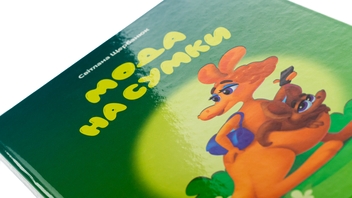 Бумажная книга «Мода на сумки», автор Светлана Щербанюк - фото №4 - миниатюра