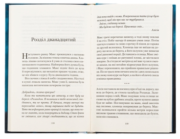 Паперова книга «Володар Туману. Книга 1», автор Карлос Руїс Сафон - фото №6 - мініатюра