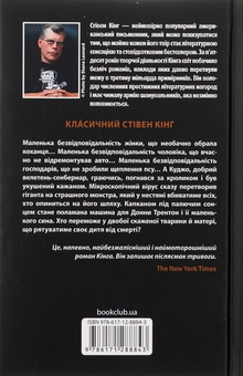 Бумажная книга «Куджо», автор Стивен Кинг - фото №2 - миниатюра