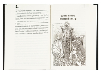 Бумажная книга «Сяйво», автор Стивен Кинг - фото №5 - миниатюра