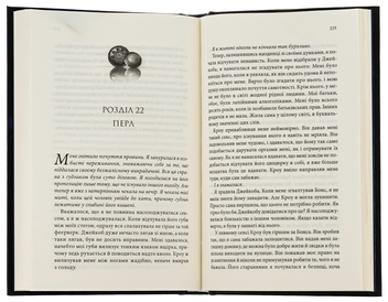 Бумажная книга «Ґудзики та мереживо. Книга 1», автор Пенелопа Скай - фото №5 - миниатюра