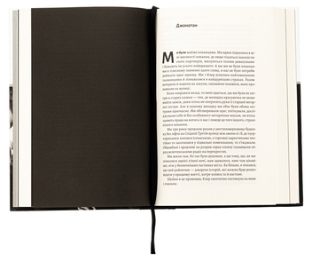 Бумажная книга «Дім на краю світу», автор Майкл Каннингем - фото №5 - миниатюра