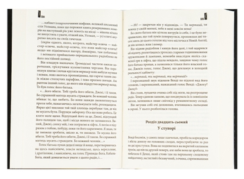 Бумажная книга «Сяйво», автор Стивен Кинг - фото №6 - миниатюра
