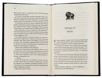 Бумажная книга «Ґудзики та мереживо. Книга 1», автор Пенелопа Скай - фото №6 - миниатюра