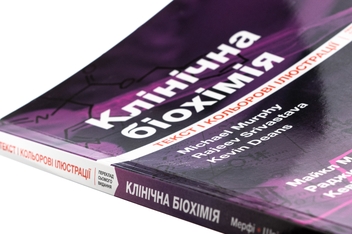 Бумажная книга «Клінічна біохімія», авторов Майкл Мерфи, Раджив Шривастава, Кевин Динс - фото №4 - миниатюра