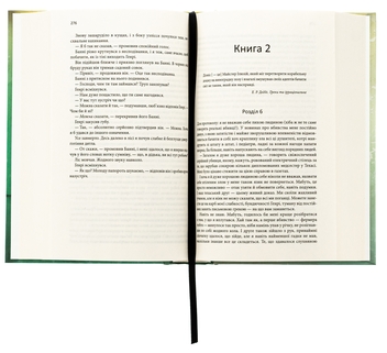Бумажная книга «Таємна історія», автор Донна Тартт - фото №5 - миниатюра