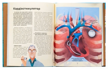 Бумажная книга «Книга винаходів», автор Тим Кук - фото №5 - миниатюра