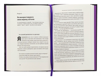 Бумажная книга «PRO глибинний нетворкінг», автор Петр Синегуб - фото №5 - миниатюра
