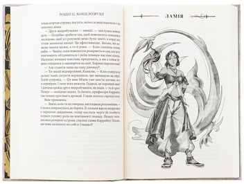 Паперова книга «Каррайк. Книга 1. Переродження», автор Уляна Дадак - фото №6 - мініатюра