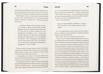 Бумажная книга «Острів Дума», автор Стивен Кинг - фото №5 - миниатюра