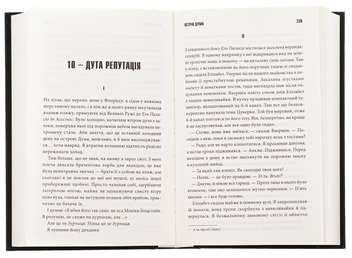 Бумажная книга «Острів Дума», автор Стивен Кинг - фото №6 - миниатюра