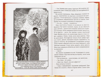 Паперова книга «Справа зниклої балерини», авторів Олександр Красовицький, Євгенія Кужавська - фото №5 - мініатюра