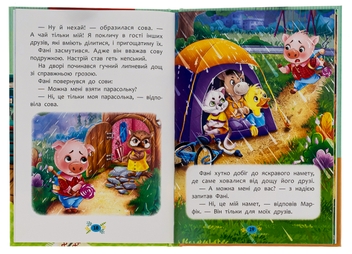 Бумажная книга «Як перестати вередувати?» - фото №5 - миниатюра