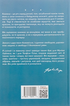 Бумажная книга «Приватна книгозбірня. Передмови», автор Хорхе Луис Борхес - фото №2 - миниатюра