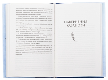Бумажная книга «Душа дитини. Останнє літо Клінгзора», автор Герман Гессе - фото №6 - миниатюра