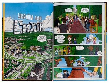 Бумажная книга «На Сихові нічого не відбувається», авторов Ярослав Свит, Тарас Ярмусь - фото №6 - миниатюра