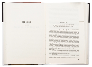 Бумажная книга «Твори: оповідання, романи, листи, щоденники», автор Франц Кафка - фото №6 - миниатюра