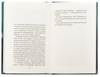 Бумажная книга «Туманне місто», автор Карлос Руис Сафон - фото №5 - миниатюра