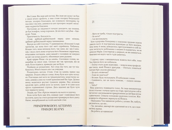 Бумажная книга «Життя бажань», автор Томас Главинич - фото №7 - миниатюра