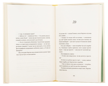 Паперова книга «Кульбаба», автор Квітка Налада - фото №5 - мініатюра