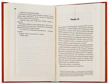 Паперова книга «Шепіт мертвих. Третє розслідування», автор Саймон Бекетт - фото №5 - мініатюра