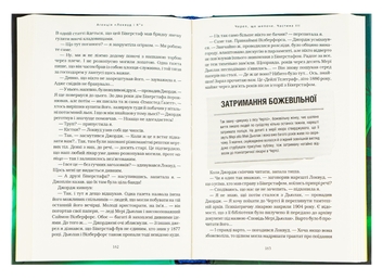 Бумажная книга «Агенція «Локвуд і Ко» (комплект із 4 книг )», автор Джонатан Страуд - фото №6 - миниатюра