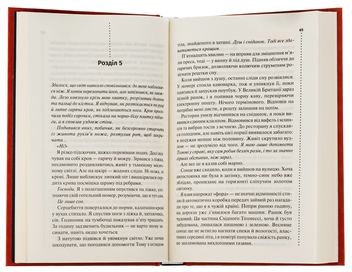 Паперова книга «Шепіт мертвих. Третє розслідування», автор Саймон Бекетт - фото №6 - мініатюра