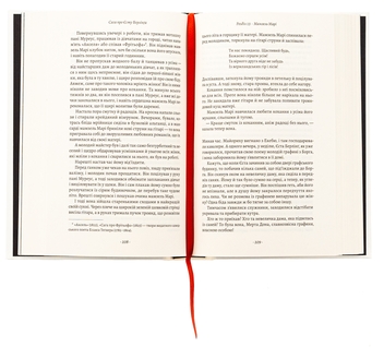 Бумажная книга «Сага про Єсту Берлінга», автор Сельма Лагерлёф - фото №5 - миниатюра