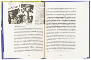 Бумажная книга «Житковські Богині», автор Катержина Тучкова - фото №5 - миниатюра