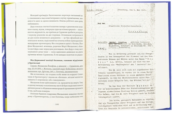Бумажная книга «Житковські Богині», автор Катержина Тучкова - фото №6 - миниатюра
