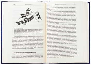 Паперова книга «Квантова перевага», автор Мічіо Кайку - фото №6 - мініатюра